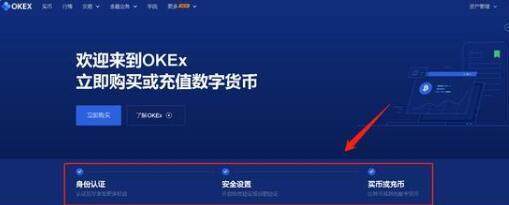 okex手机怎么安装?欧意易okex手机版下载安装教程-第2张图片-欧意易下载 okex手机怎么安装?欧意易okex手机版下载安装教程-第2张图片-欧意易下载