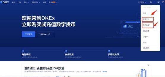 okex手机怎么安装?欧意易okex手机版下载安装教程-第4张图片-欧意易下载 okex手机怎么安装?欧意易okex手机版下载安装教程-第4张图片-欧意易下载