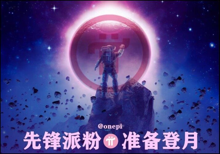 pi币期货交易平台app_pi币期货交易平台安卓最新版下载v1.0-第1张图片-欧意易下载