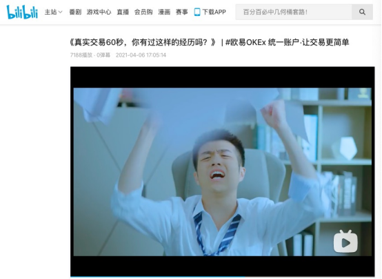 欧意易OKEx统一账户功能更新下载 欧意易统一账户全新下载-第1张图片-欧意易下载