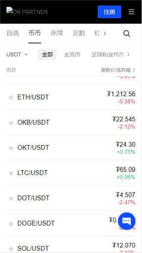易欧行情平台V6.3.16_欧意炒币app-第3张图片-欧意易下载