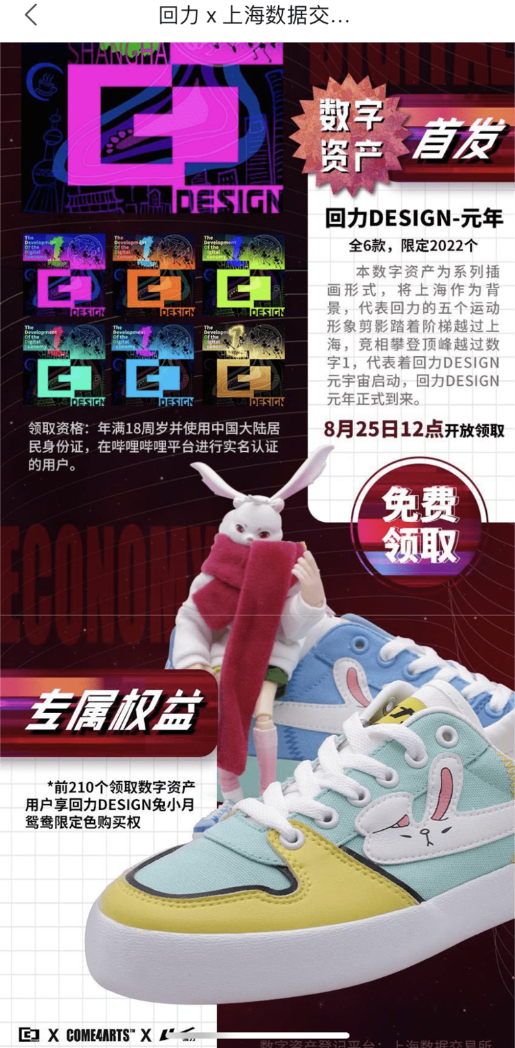 上海数据交易所宣布建立全国首个数字资产板块-第1张图片-欧意易下载