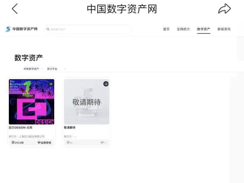 上海数据交易所宣布建立全国首个数字资产板块-第2张图片-欧意易下载