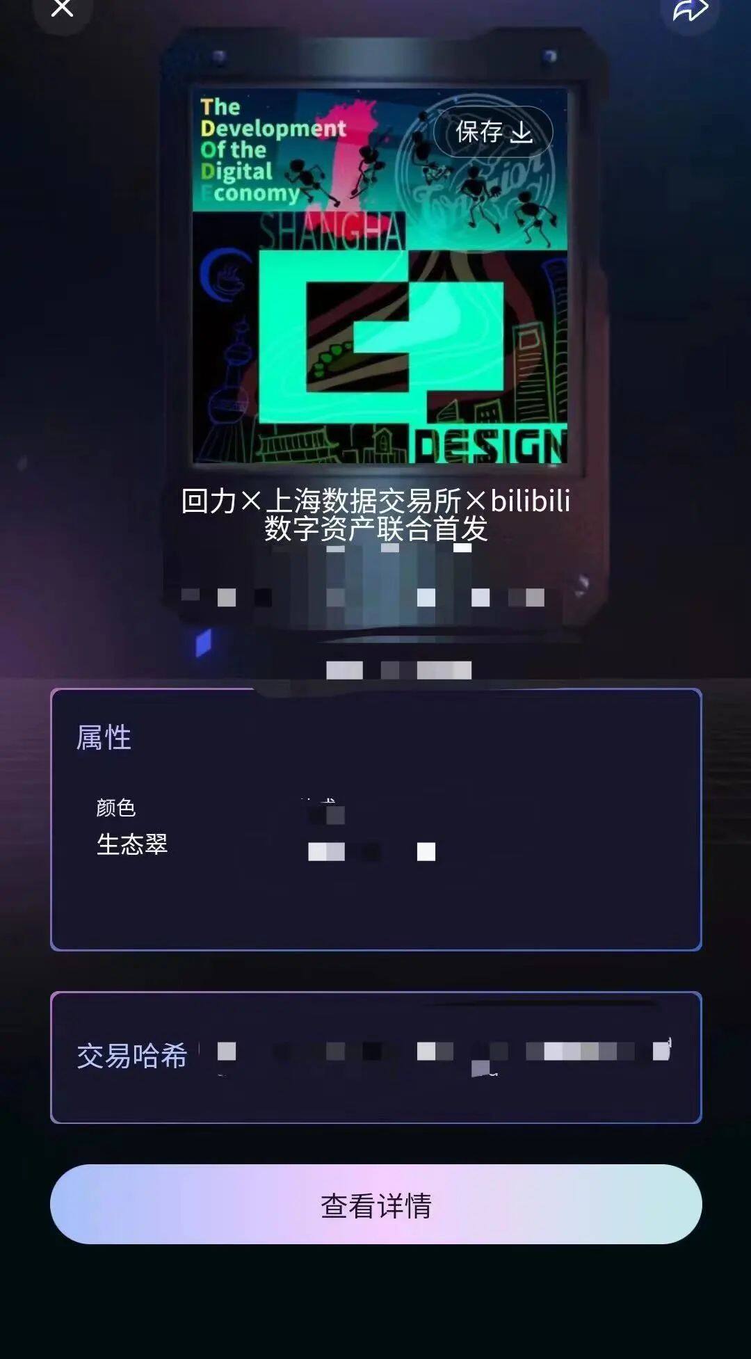 上海数据交易所宣布建立全国首个数字资产板块-第4张图片-欧意易下载