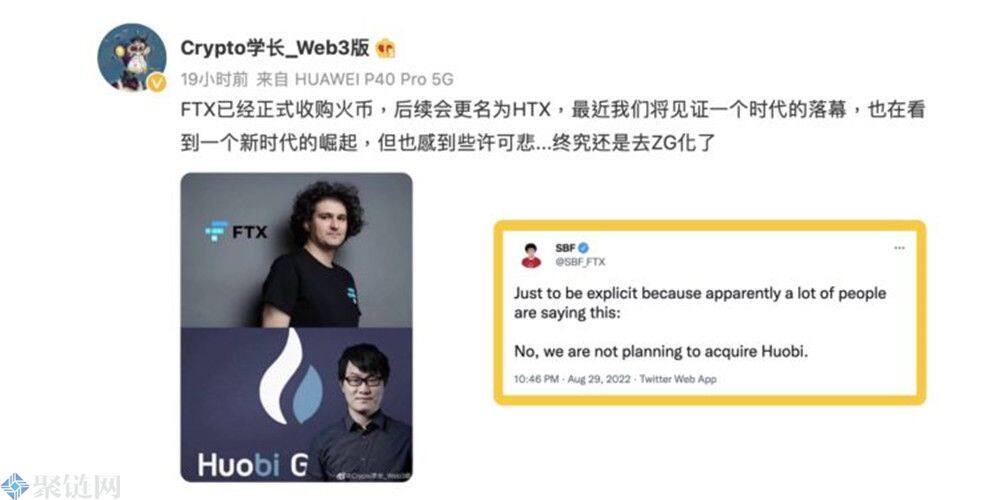 SBF称其没有打算收购火币！HT币还是下跌超过7％-第1张图片-欧意易下载