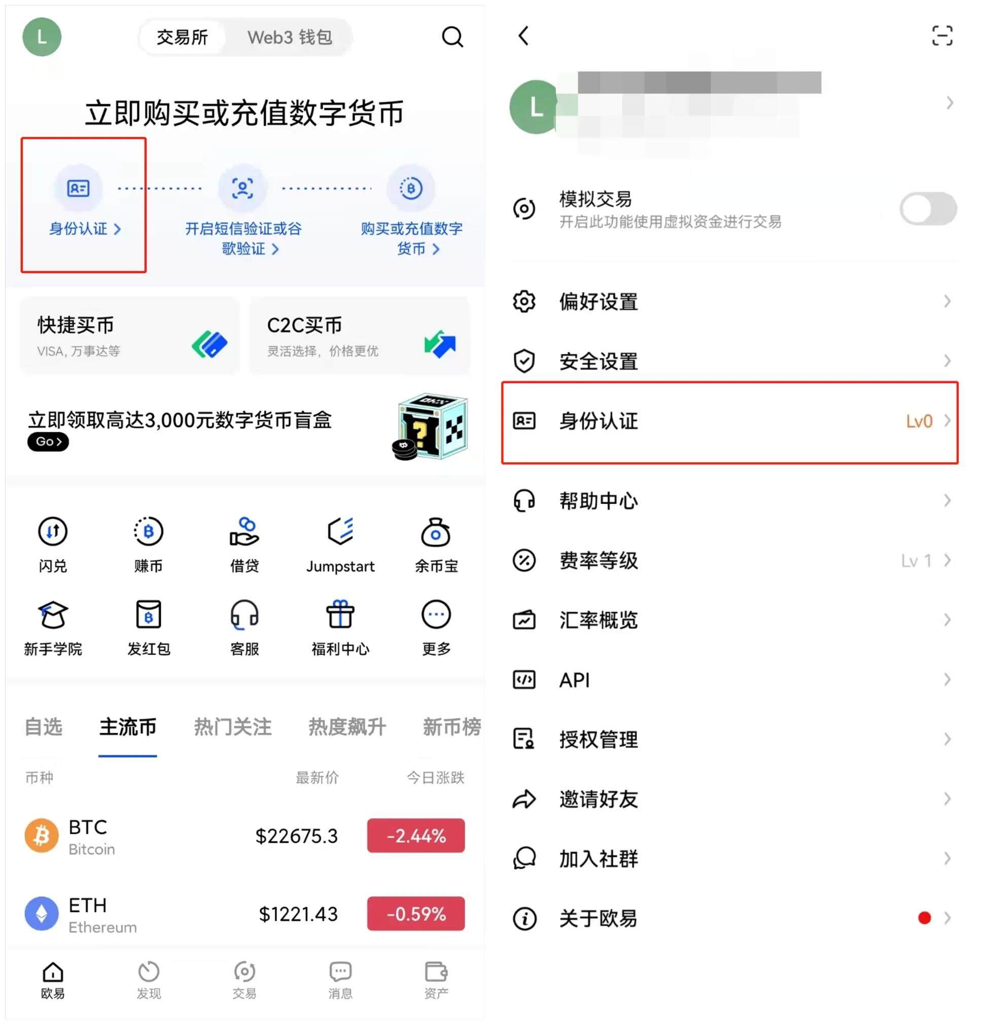 教你三步在欧意易上购买比特币 2022新手比特币购买教程-第6张图片-欧意易下载