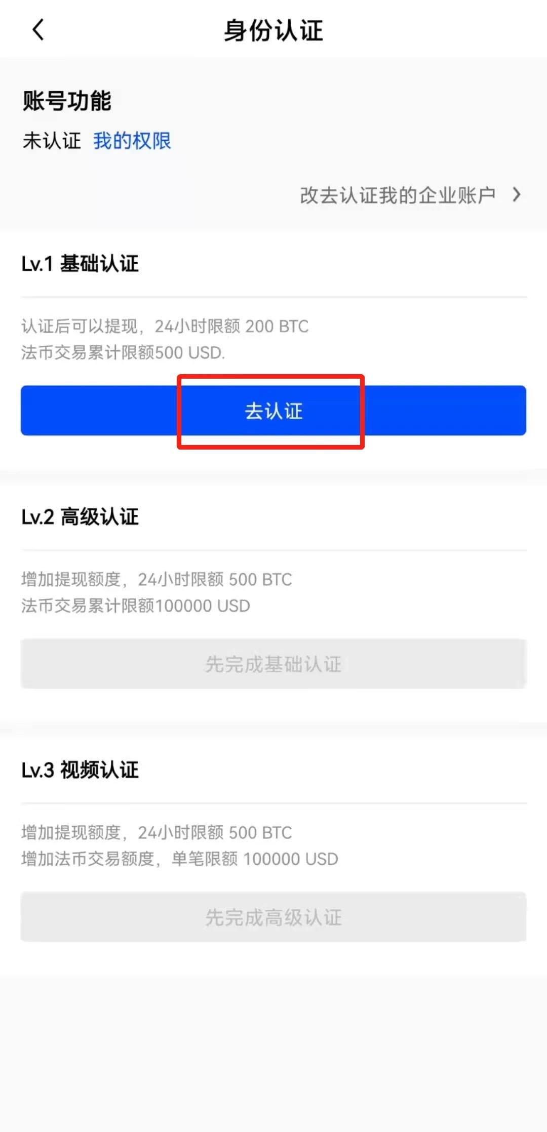 教你三步在欧意易上购买比特币 2022新手比特币购买教程-第7张图片-欧意易下载