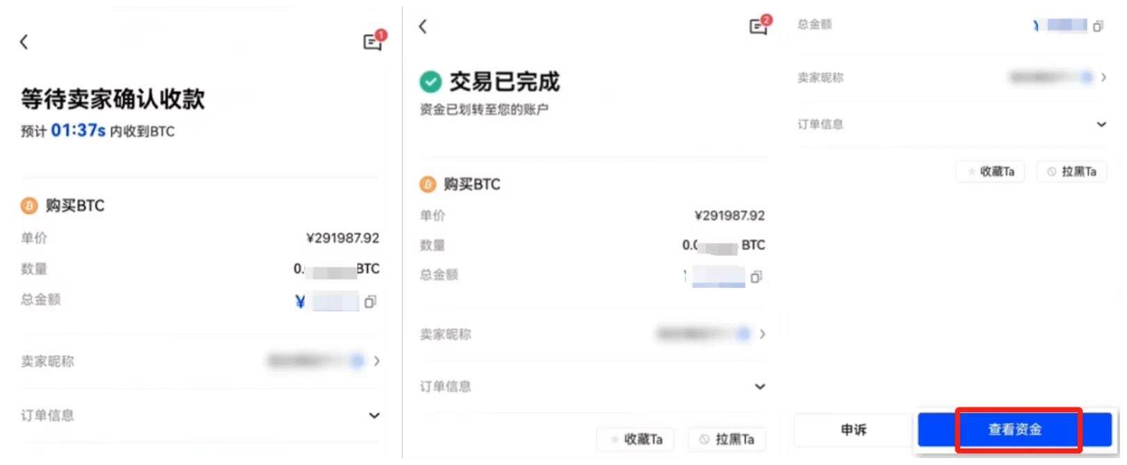 教你三步在欧意易上购买比特币 2022新手比特币购买教程-第10张图片-欧意易下载