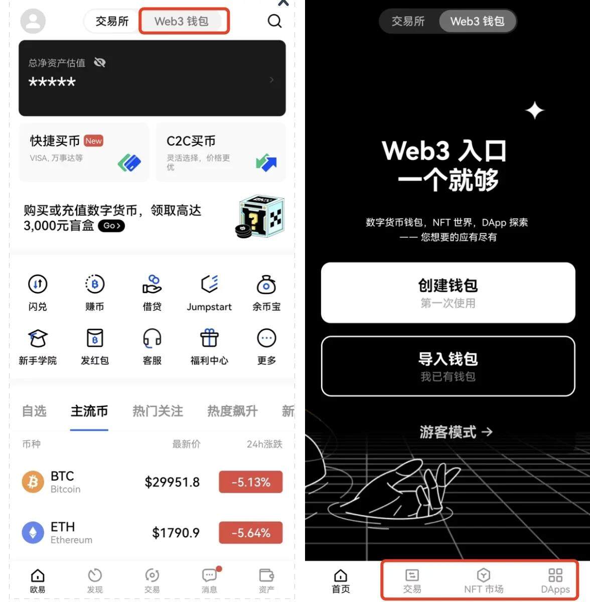 欧意易新手小白怎么使用？欧意易最新新手教程-第7张图片-欧意易下载