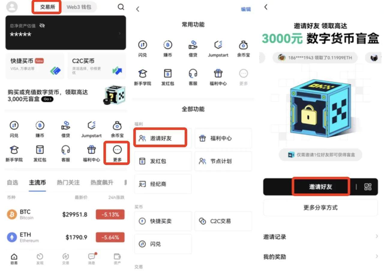 欧意易新手小白怎么使用？欧意易最新新手教程-第8张图片-欧意易下载