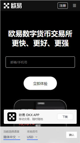 欧意交易所ios最新版_okx应用官网版下载地址v2.1.35-第3张图片-欧意易下载