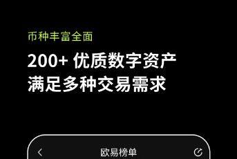欧意易官网安卓版app下载 欧意易okex安卓v2.4.9下载-第4张图片-欧意易下载 欧意易官网安卓版app下载 欧意易okex安卓v2.4.9下载-第4张图片-欧意易下载