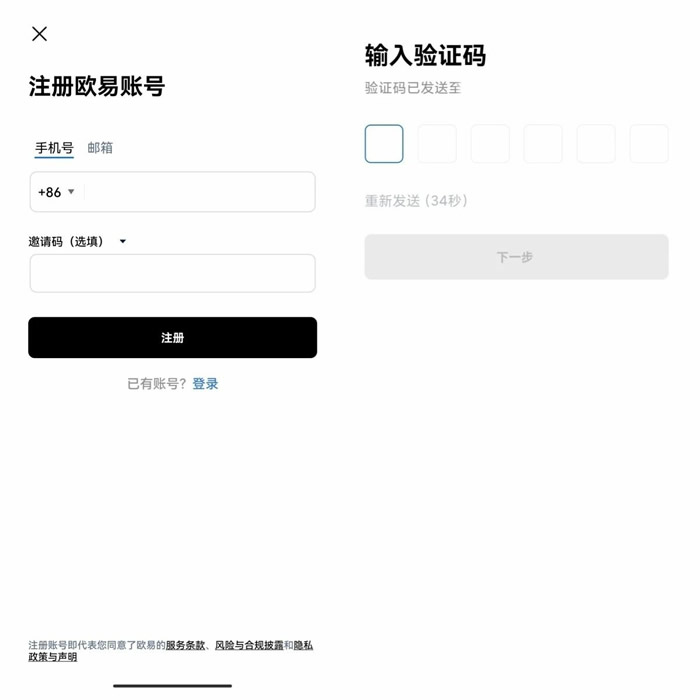 如何下载注册欧意易APP 欧意易欧义下载v4-第13张图片-欧意易下载