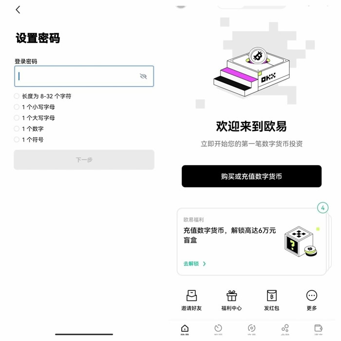 如何下载注册欧意易APP 欧意易欧义下载v4-第14张图片-欧意易下载