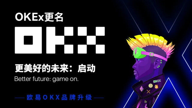 okx欧意易数字货币平台-第4张图片-欧意易下载