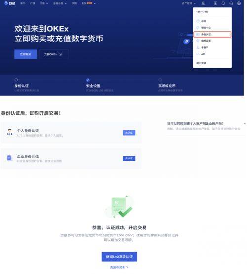 如何购买以太坊？欧意易购买以太坊全流程图解-第8张图片-欧意易下载