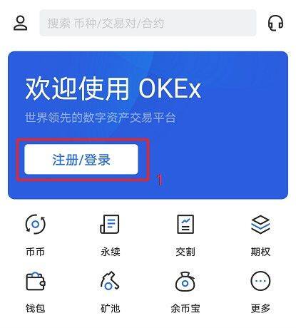 欧艺交易所官网下载_欧艺交易所app下载最新版v6.0.25官方版-第8张图片-欧意易下载