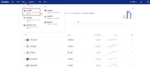 欧意易交易所币币交易教程-第5张图片-欧意易下载