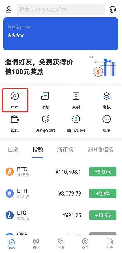 欧意易交易所币币交易教程-第9张图片-欧意易下载