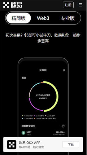 binance官网首页_Binanance官网v2.33.3-第5张图片-欧意易下载