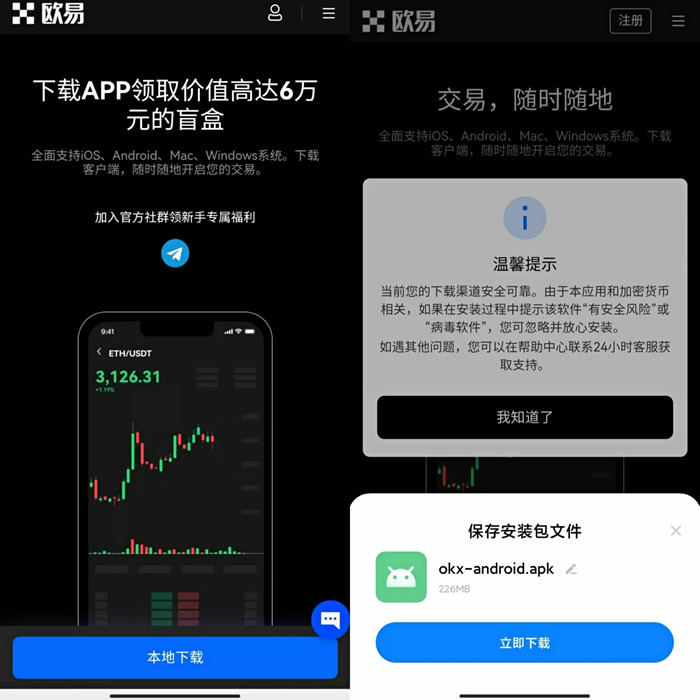 欧义货币交易平台下载 欧意易易交易所软件安卓版-第8张图片-欧意易下载 欧义货币交易平台下载 欧意易易交易所软件安卓版-第8张图片-欧意易下载