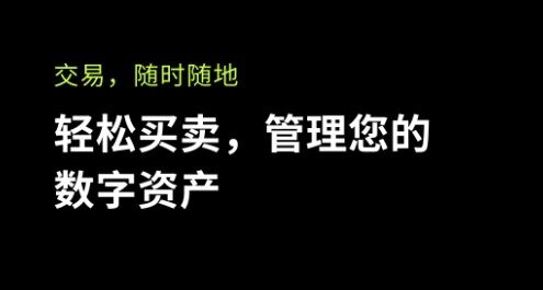 欧意易易交易所app官网版_欧意易易交易所官网版预约v1.0-第2张图片-欧意易下载