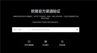 欧交易平台app下载V6.083_欧意易易虚拟币交易app下载
