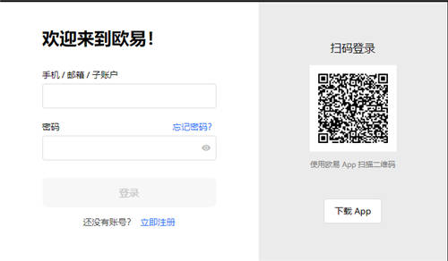易欧货币交易所V4.1.23_欧意易 安卓下载-第3张图片-欧意易下载
