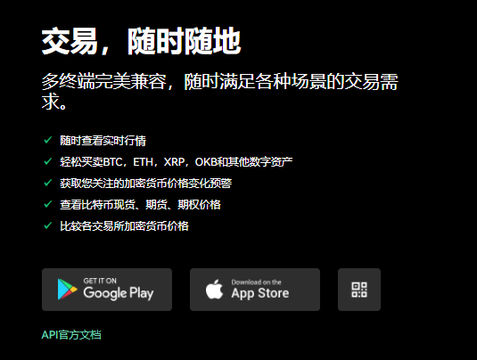 欧意交易所app官网下载免费下载(v6.1.14)_欧意易商家-第1张图片-欧意易下载