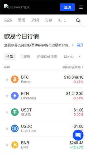 芝麻交易所交易平台官方v4.079下载_易欧app最新版移动端下载链接-第2张图片-欧意易下载