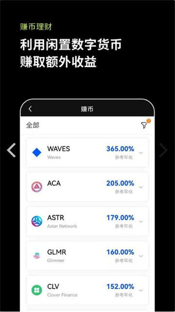 ok交易所最新v6.1.17版本下载|芝麻交易所比特币行情软件-第3张图片-欧意易下载 ok交易所最新v6.1.17版本下载|芝麻交易所比特币行情软件-第3张图片-欧意易下载