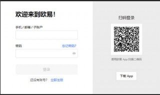 欧意易交易所官方正版下载_易欧APP2023下载v6.010