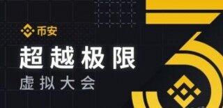 BINANCE数字货币软件最新版本_BINANCE2023官方网站v5.018下载