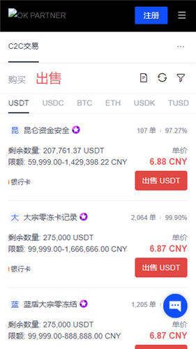 欧意交易所最新安卓版下载安装_okex交易所官网下载链接v5.1.39-第3张图片-欧意易下载