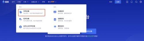 如何购买以太坊？欧意易易购买以太坊全流程图解-第9张图片-欧意易下载