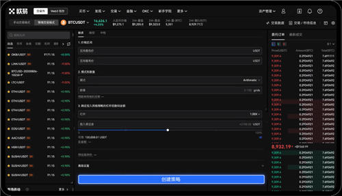 欧意交易所排名第几_okAPP官网版下载v6.074-第1张图片-欧意易下载