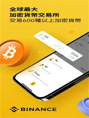 Binancb最新v2.60.1安卓版下载 BI安2023官方正式版下载-第4张图片-欧意易下载