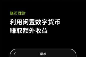 okx欧意易易交易所app-第4张图片-欧意易下载