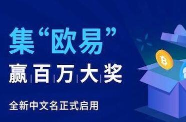 欧意易易交易所app下载最新版-第5张图片-欧意易下载