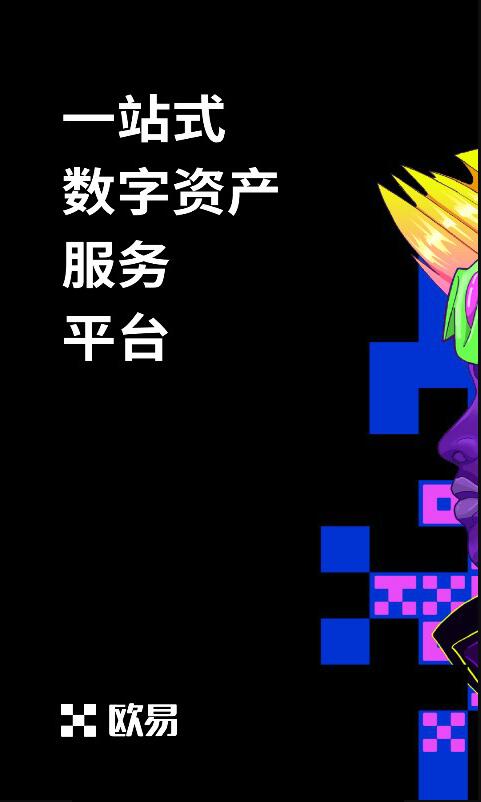 欧意okb最新版本无法更新｜欧意ok新版本更新下载v6.130-第6张图片-欧意易下载