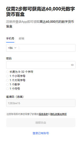 欧意交易所最新安卓版下载安装_易欧交易所官网下载v2.1.30-第3张图片-欧意易下载
