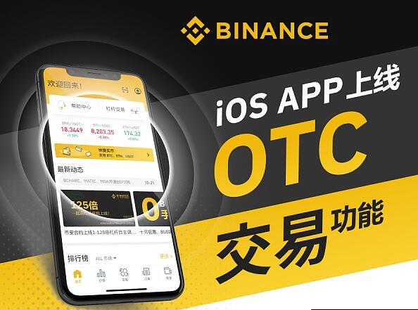 binance是什么公司v2.59.3_bi 安官方版下载链接-第1张图片-欧意易下载