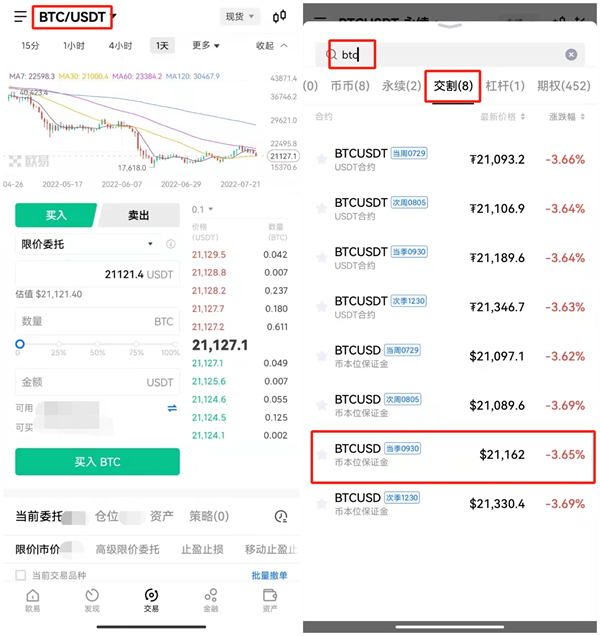 欧意比特币交易平台 BTC交易平台OKB下载-第11张图片-欧意易下载