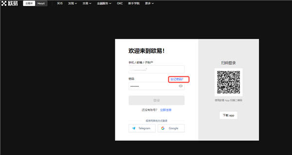欧意交易所正版下载_易欧交易所官网版下载渠道v2.06-第3张图片-欧意易下载