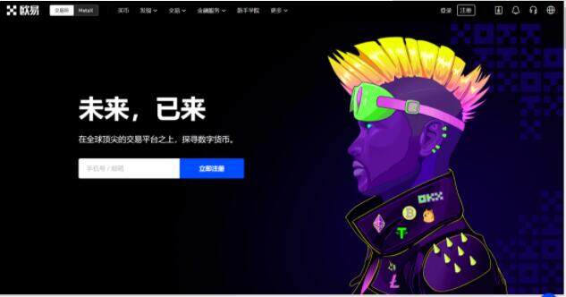 欧义下载地址手机客户端 欧义交易所app最新版下载-第1张图片-欧意易下载
