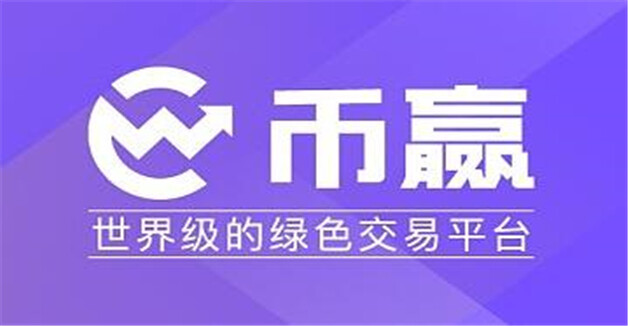 币圈交易所排名前10 10大BTCETH交易平台排行榜-第8张图片-欧意易下载 币圈交易所排名前10 10大BTCETH交易平台排行榜-第8张图片-欧意易下载