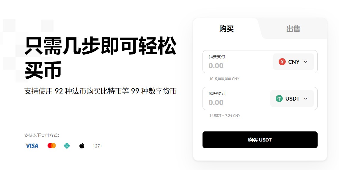 加密货币apk交易apple官网v6.8.3