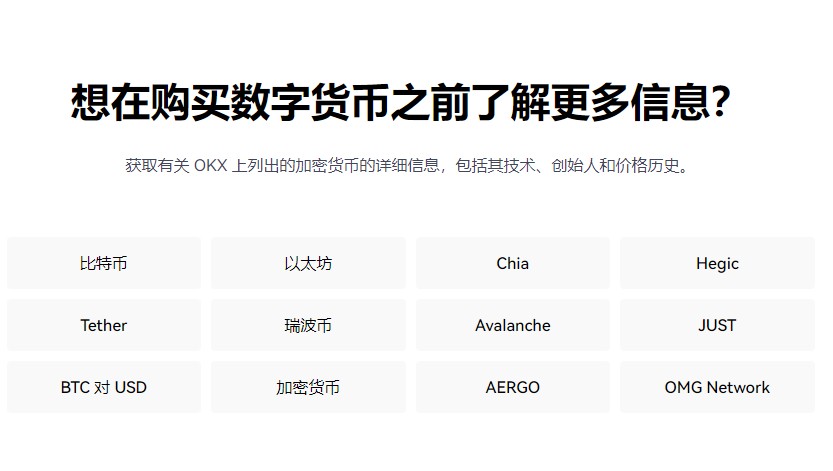 都有哪些加密资产交易APP?适合新手的加密资产交易APP合集2