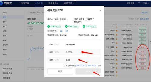 12月榜单最新  细数八大比特币交易所app排行榜-第12张图片-欧意易下载