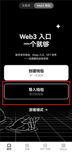 欧亿全球最大的虚拟币交易平台app下载V1.041_okpaly-第3张图片-欧意易下载